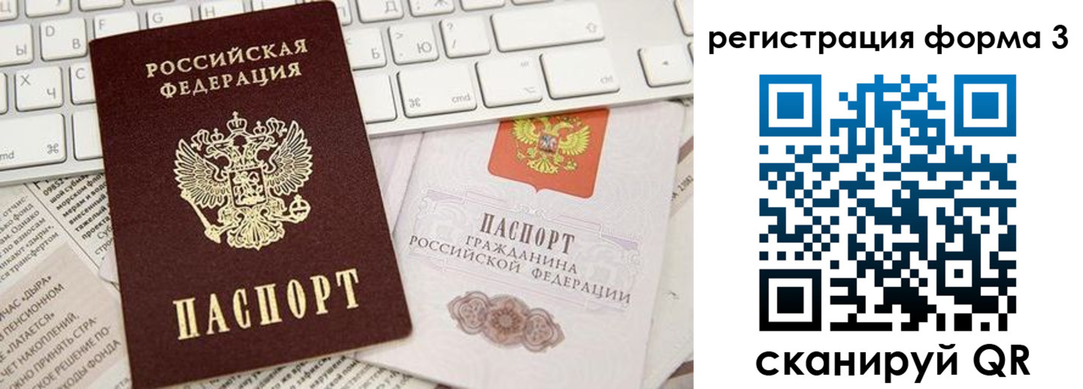 прописка иностранных граждан в Котовске