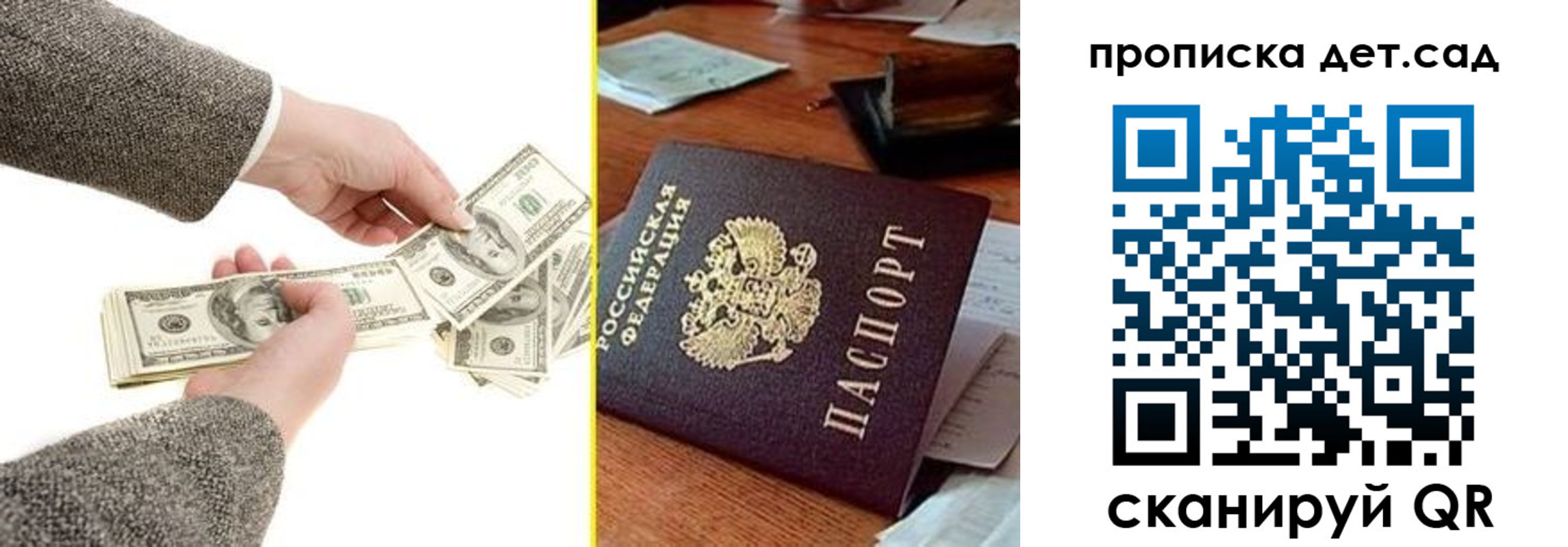 миграционный учет в Котовске