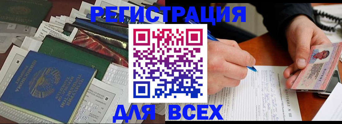 прописка поиск в Котовске